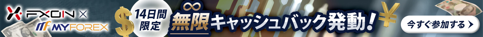 キャンペーン