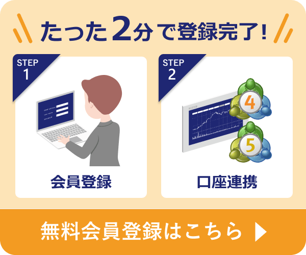 無料会員登録