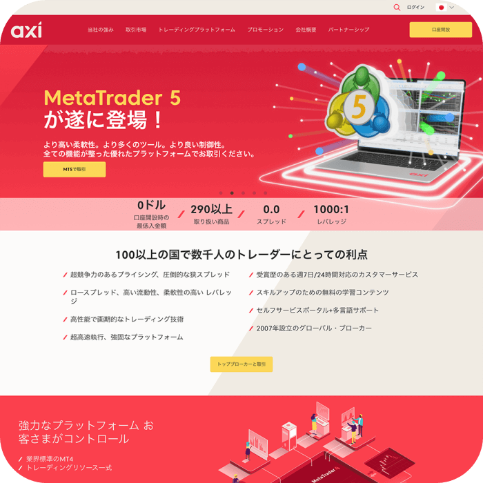 Axi（アクシ）