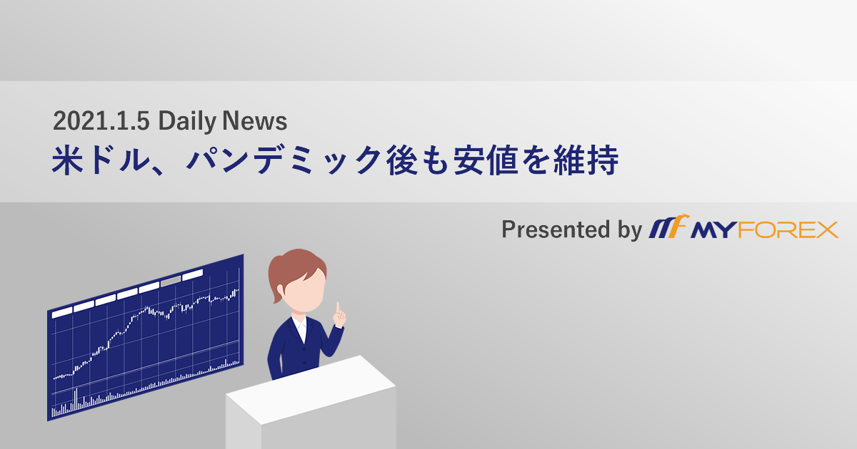 米ドル、パンデミック後も安値を維持