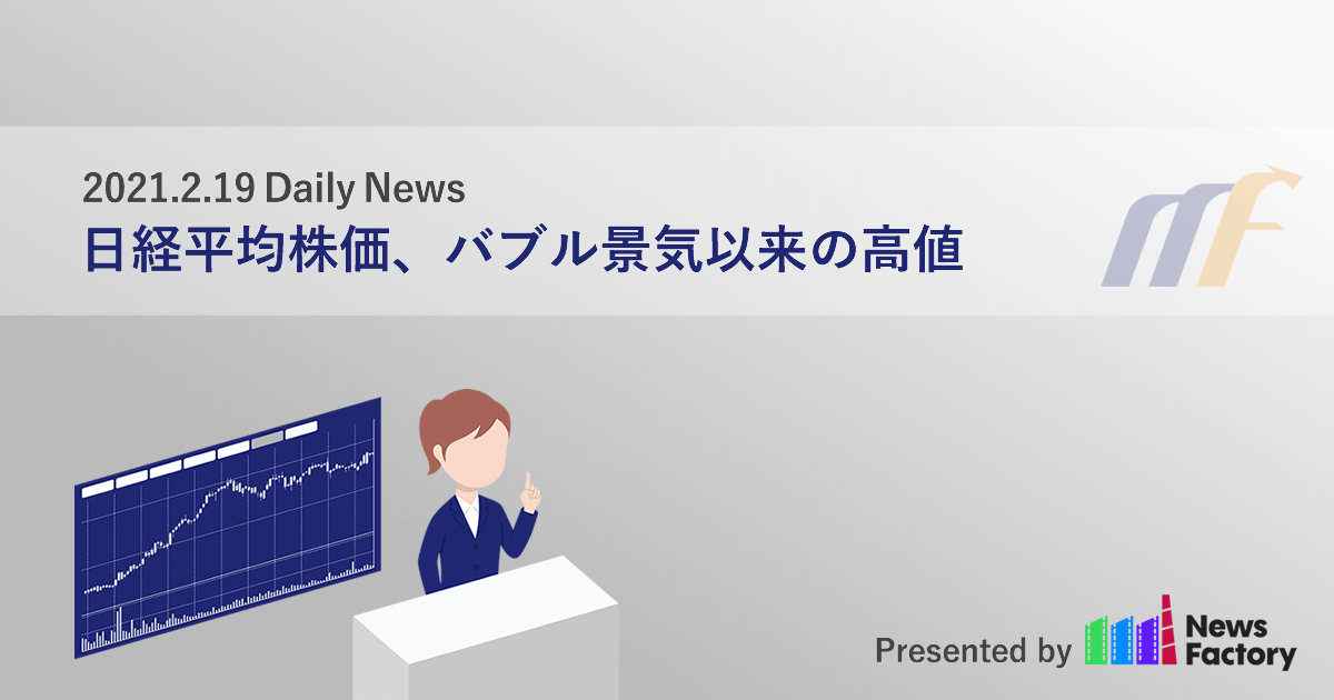 日経平均株価、バブル景気以来の高値