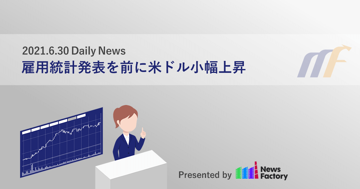 雇用統計発表を前に米ドル小幅上昇