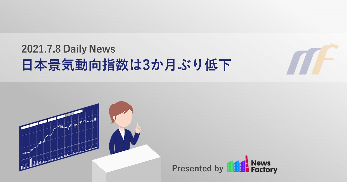 日本景気動向指数は3か月ぶり低下