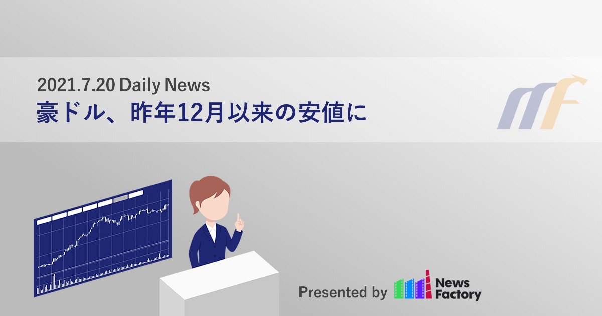 豪ドル、昨年12月以来の安値に