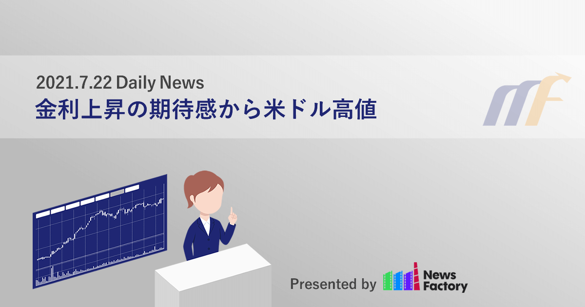 金利上昇の期待感から米ドル高値