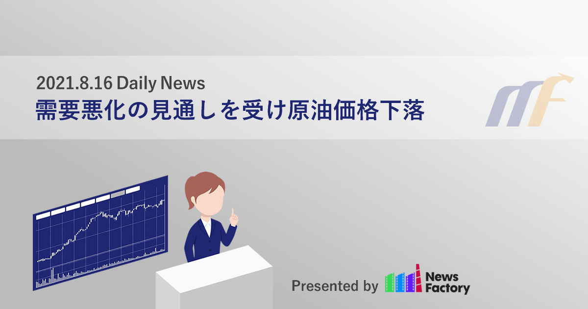 需要悪化の見通しを受け原油価格下落