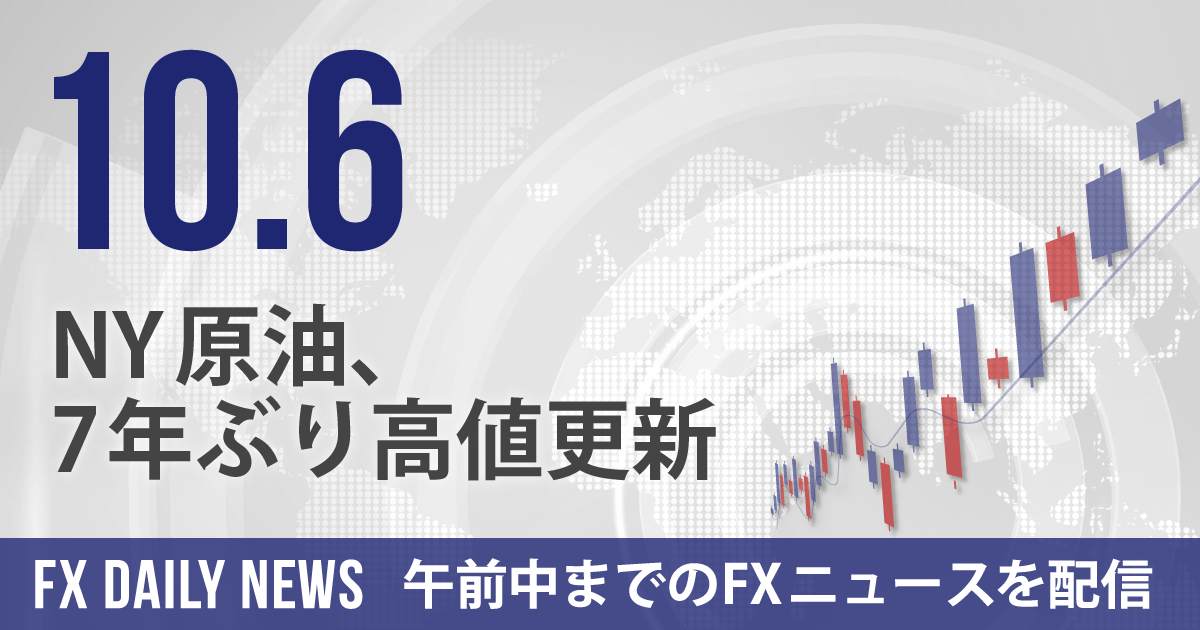 NY原油、7年ぶり高値更新