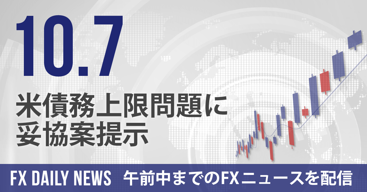 米債務上限問題に妥協案提示