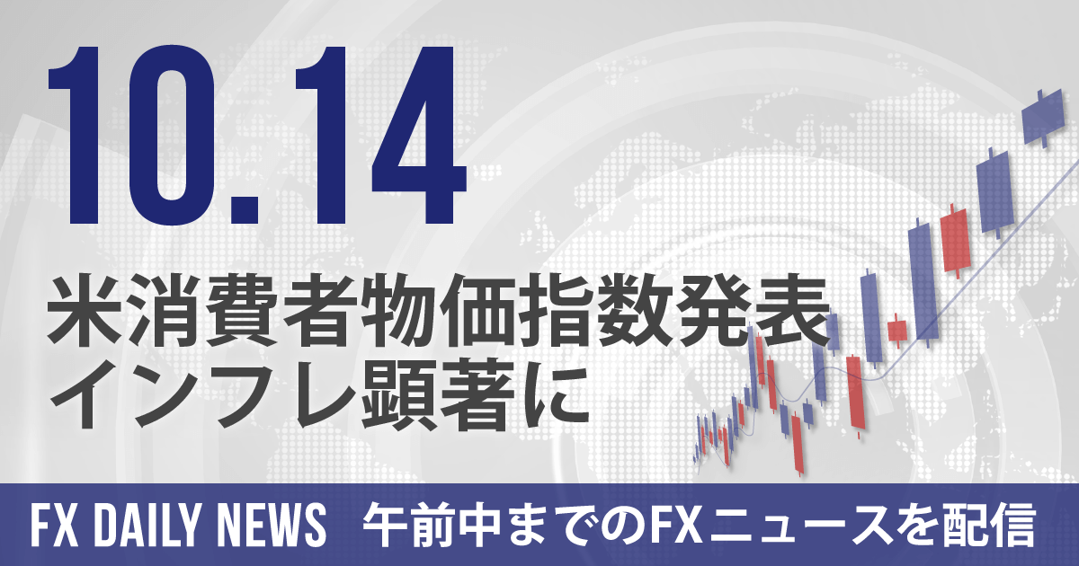 米消費者物価指数発表、インフレ顕著に