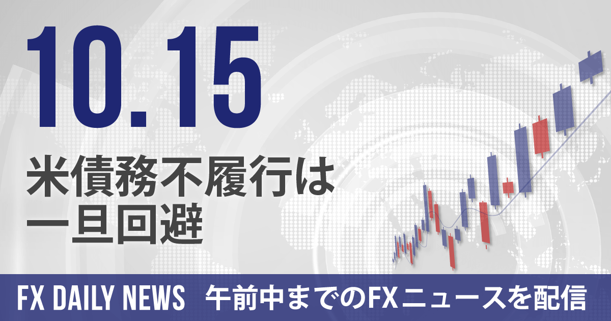 米債務不履行は一旦回避