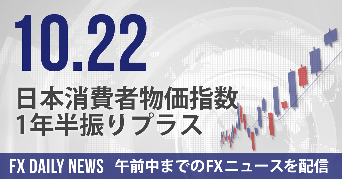 日本消費者物価指数、1年半振りプラス