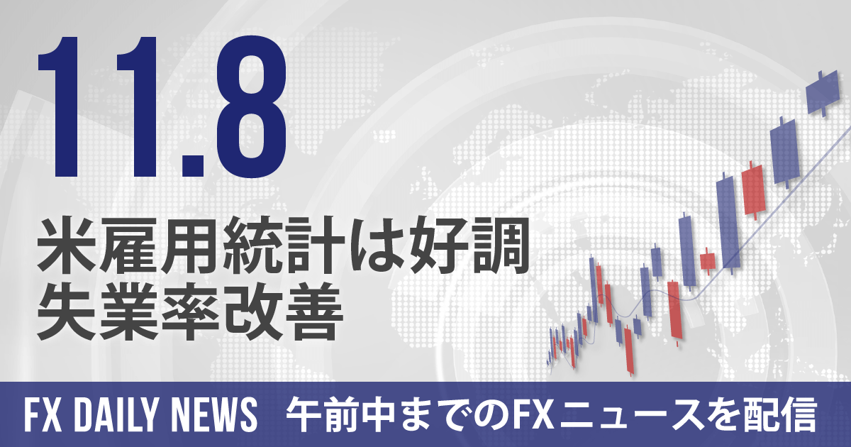 米雇用統計は好調、失業率改善