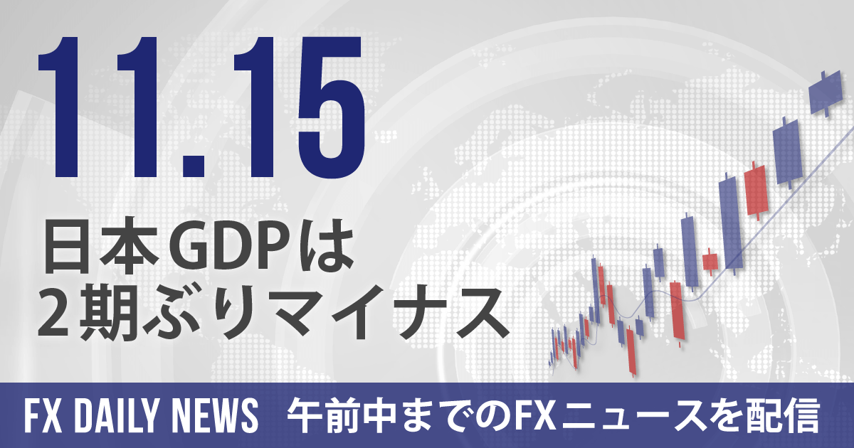 日本GDPは2期ぶりマイナス