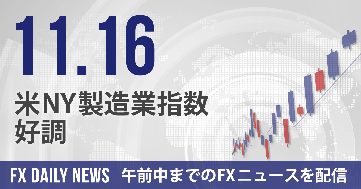 米NY製造業指数好調