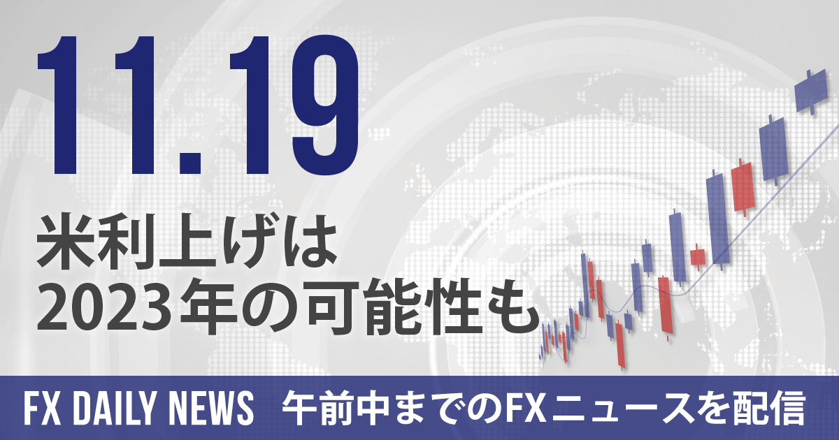 米利上げは2023年の可能性も