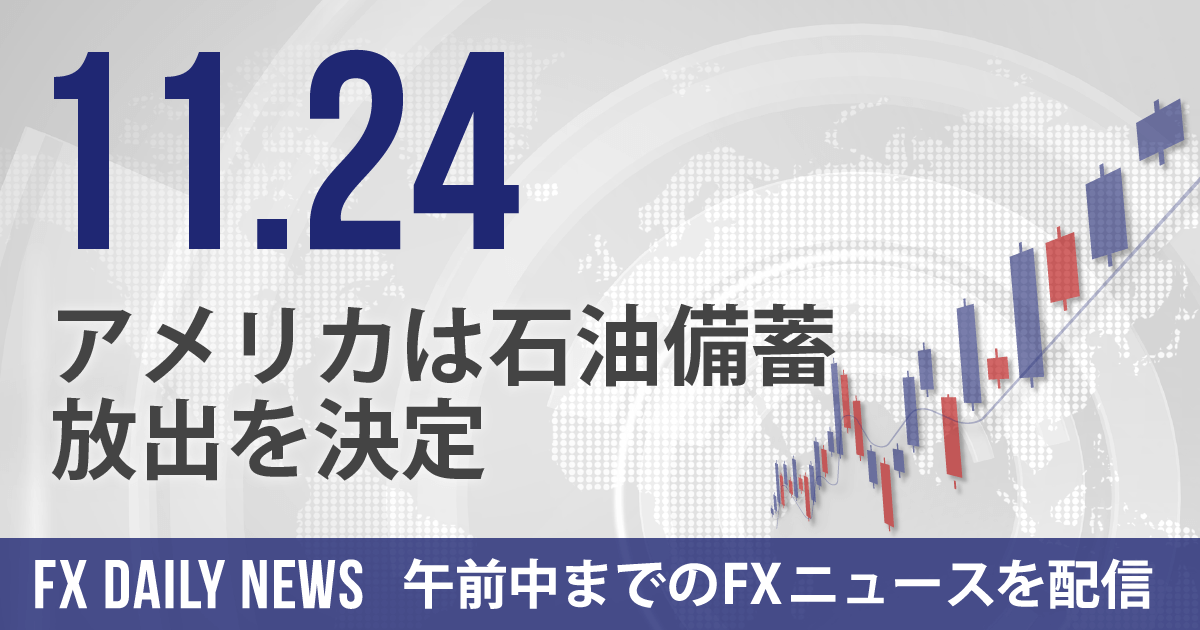 アメリカは石油備蓄放出を決定