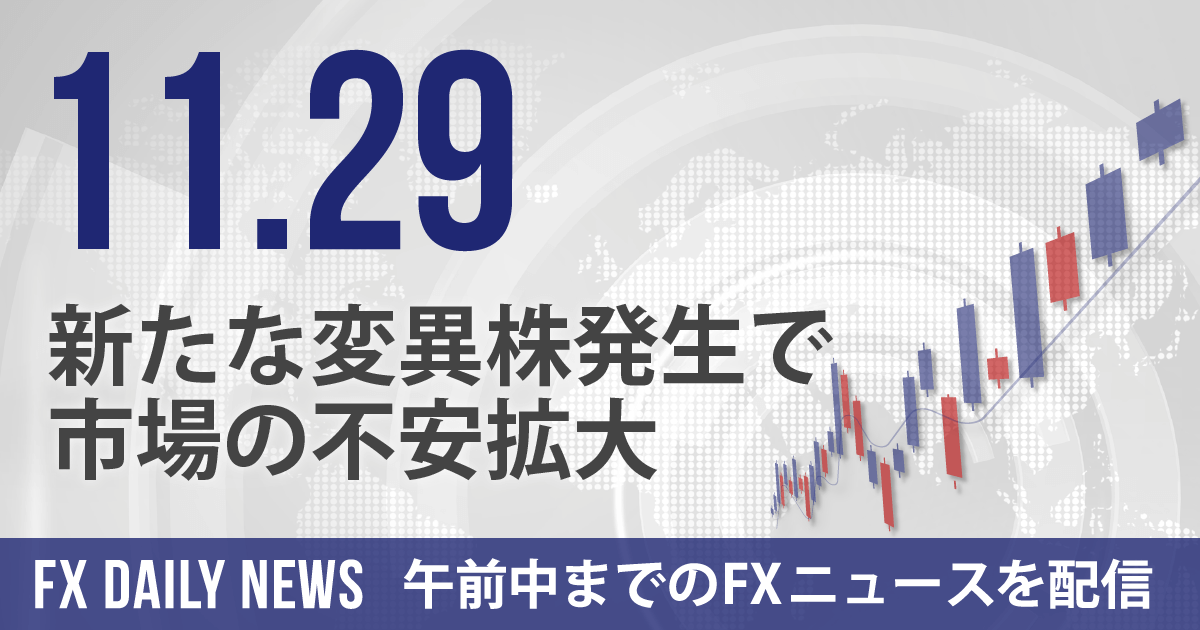 新たな変異株発生で市場の不安拡大