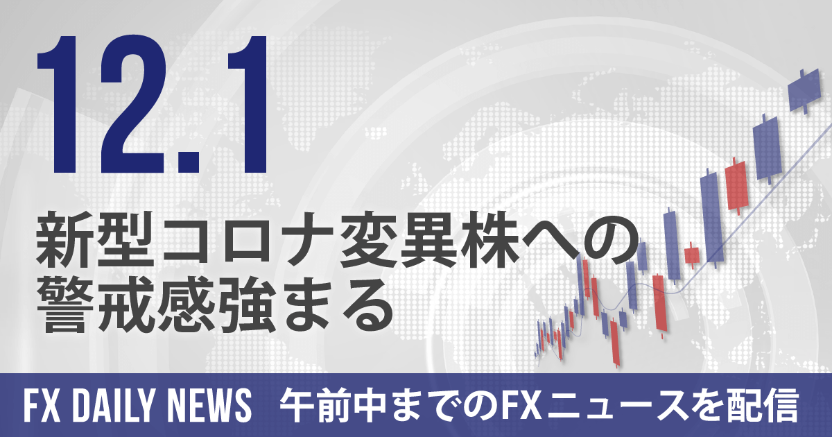 新型コロナ変異株への警戒感強まる