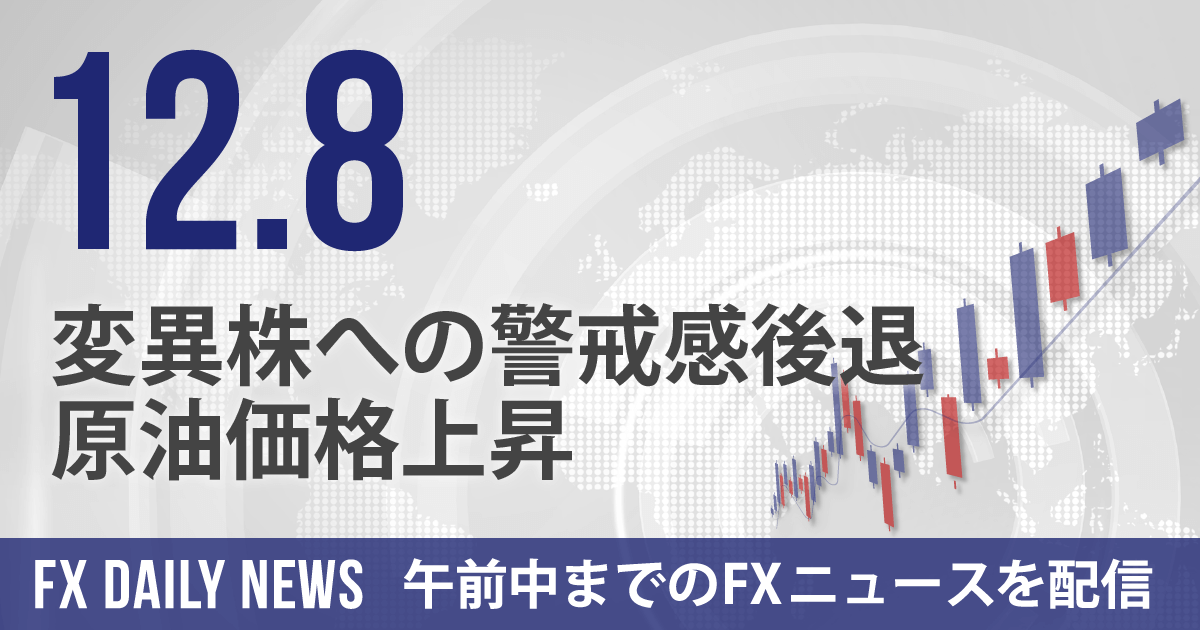 変異株への警戒感後退、原油価格上昇