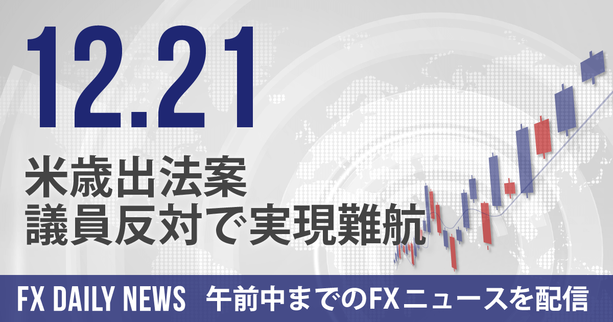 米歳出法案、議員反対で実現難航