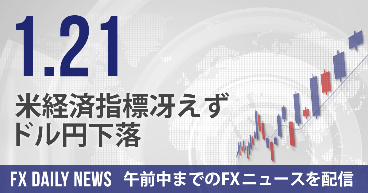 米経済指標冴えず、ドル円下落