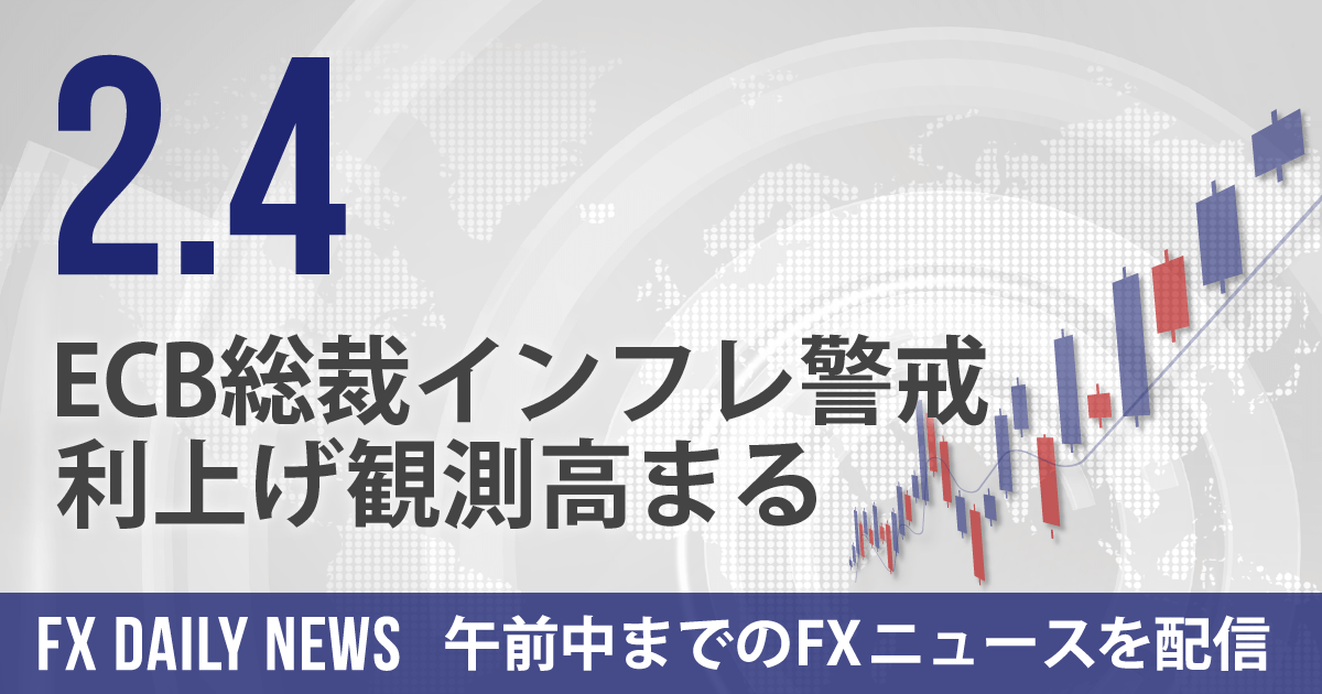 ECB総裁インフレ警戒、利上げ観測高まる