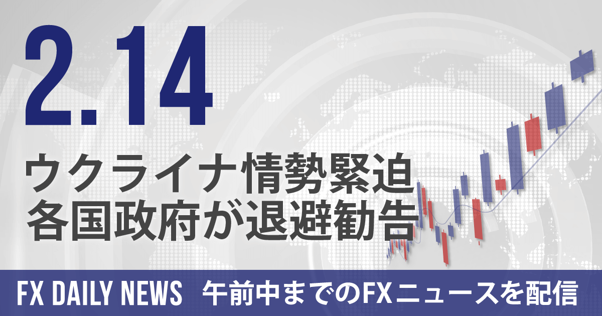 ウクライナ情勢緊迫、各国政府が退避勧告