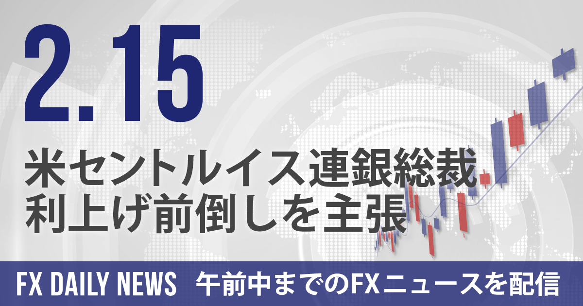 米セントルイス連銀総裁、利上げ前倒しを主張