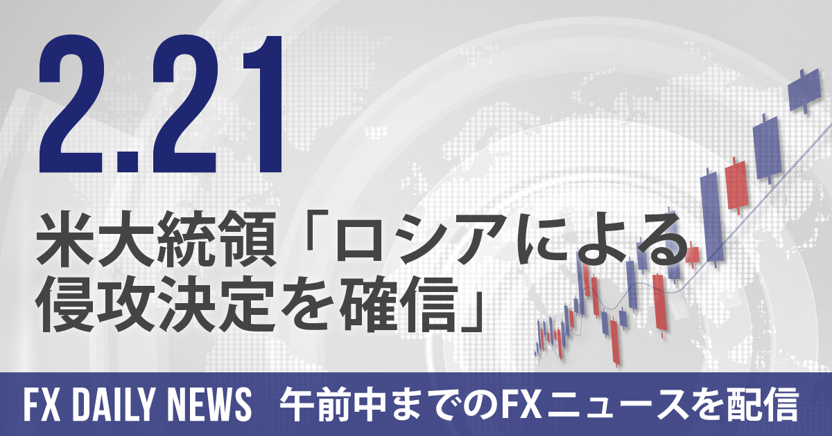 米大統領「ロシアによる侵攻決定を確信」