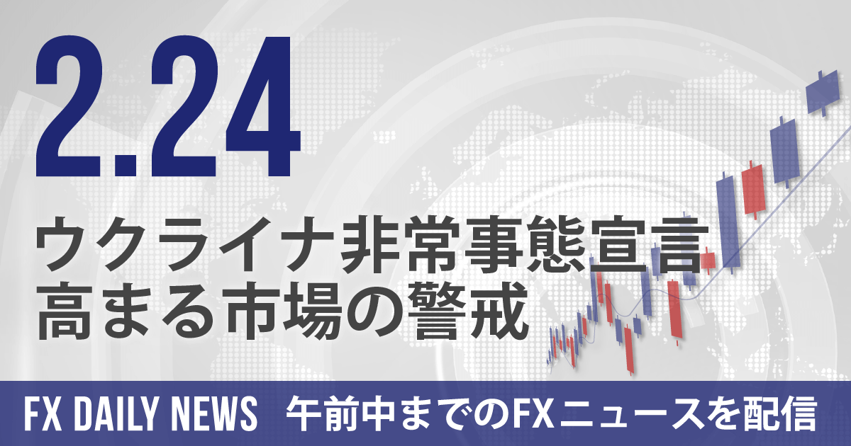 ウクライナ非常事態宣言、高まる市場の警戒