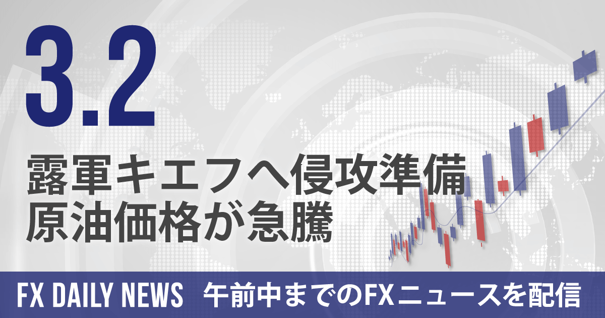 露軍キエフへ侵攻準備、原油価格が急騰