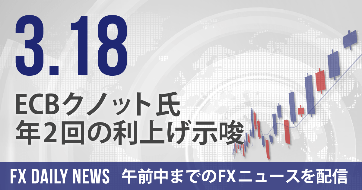 ECBクノット氏、年2回の利上げ示唆