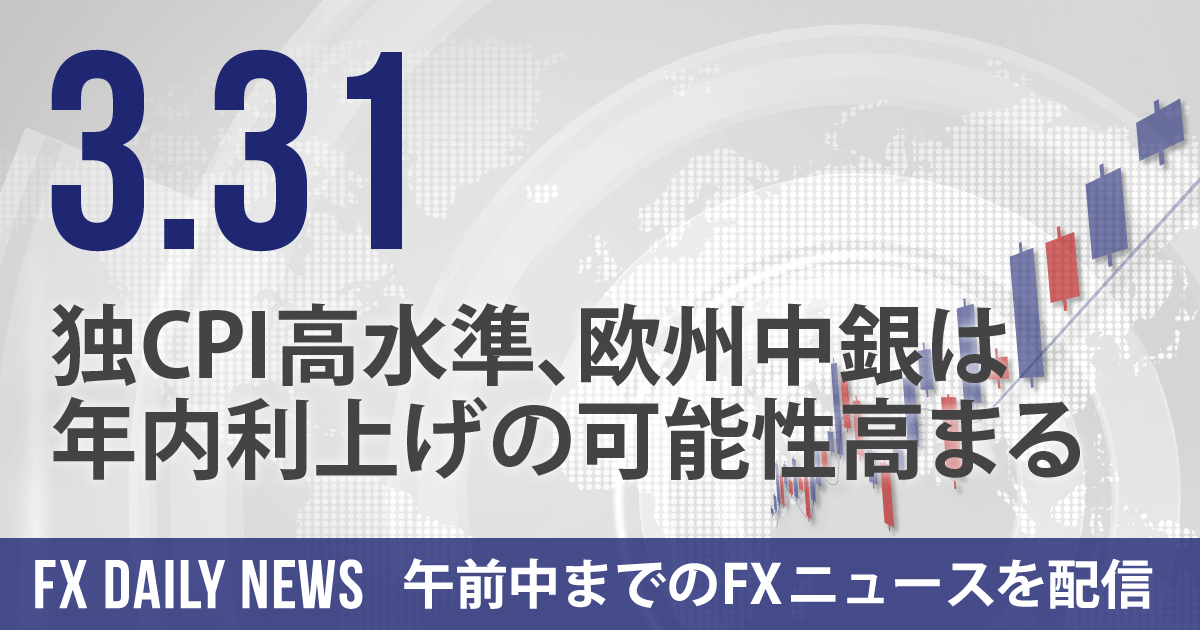 独CPI高水準、欧州中銀は年内利上げの可能性高まる