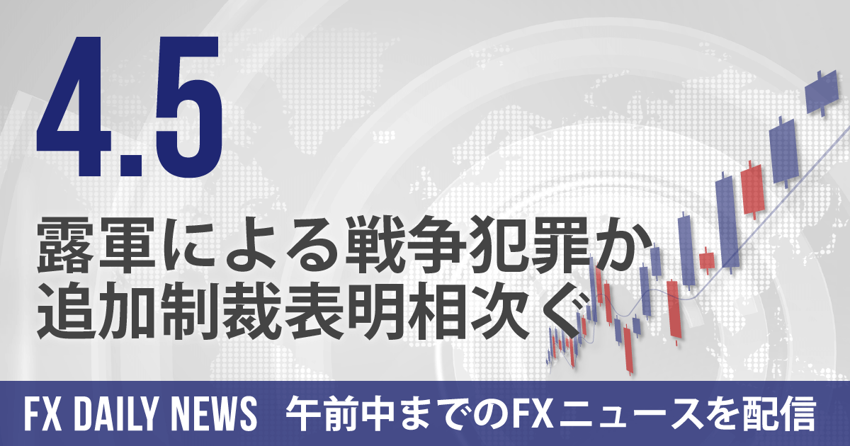 露軍による戦争犯罪か、追加制裁表明相次ぐ