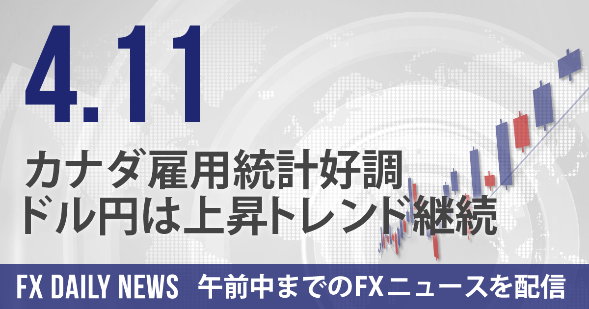 カナダ雇用統計好調、ドル円は上昇トレンド継続