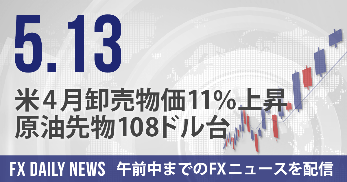 米4月卸売物価11％上昇、原油先物108ドル台