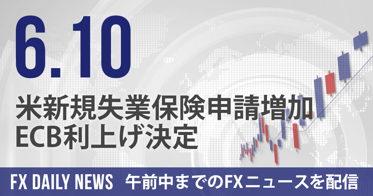 米新規失業保険申請増加、ECB利上げ決定