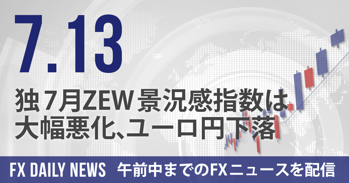 独7月ZEW景況感指数は大幅悪化、ユーロ円下落