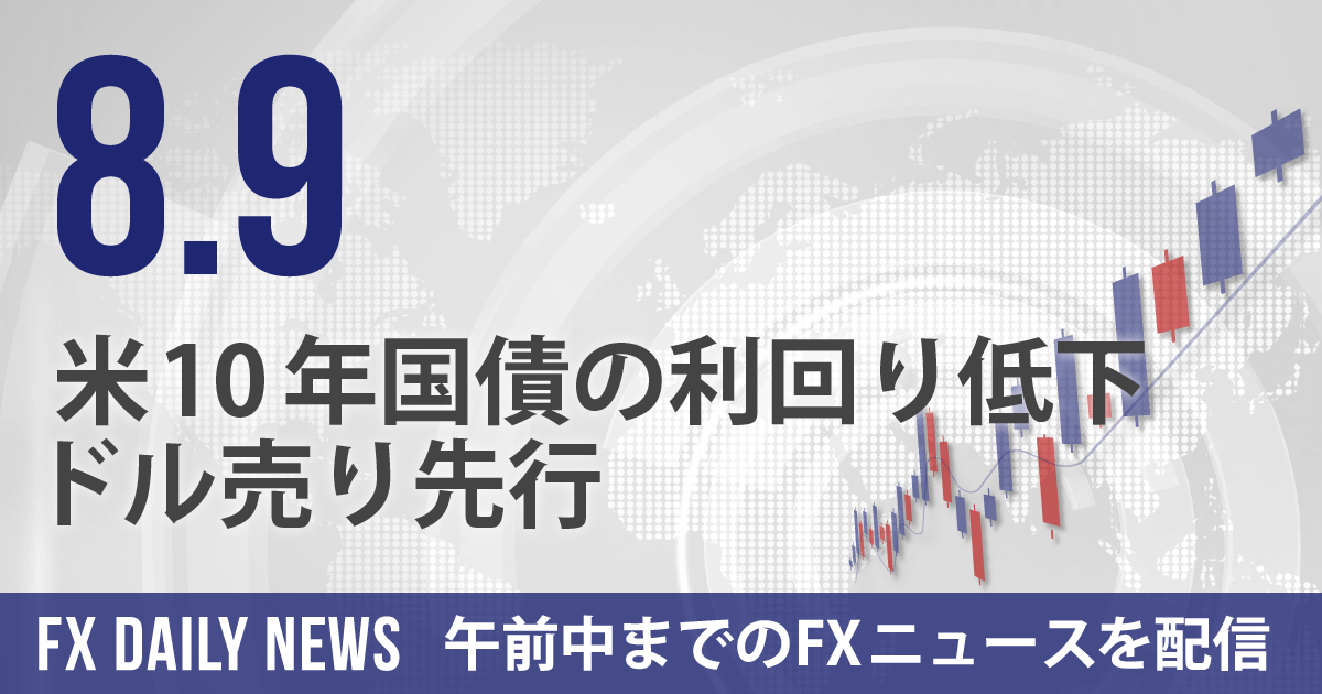 米10年国債の利回り低下、ドル売り先行