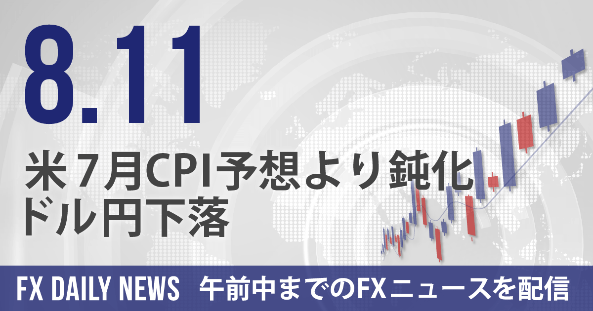 米7月CPI予想より鈍化、ドル円下落