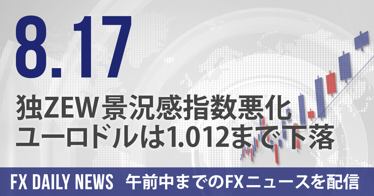 独ZEW景況感指数悪化、ユーロドルは1.012まで下落