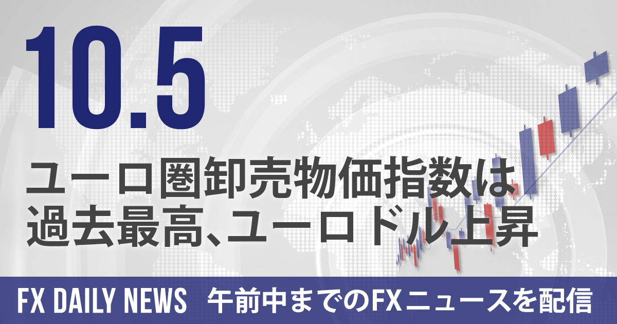 ユーロ圏卸売物価指数は過去最高、ユーロドル上昇