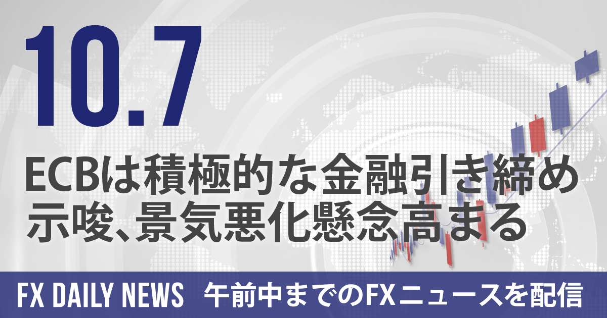 ECBは積極的な金融引き締め示唆、景気悪化懸念高まる