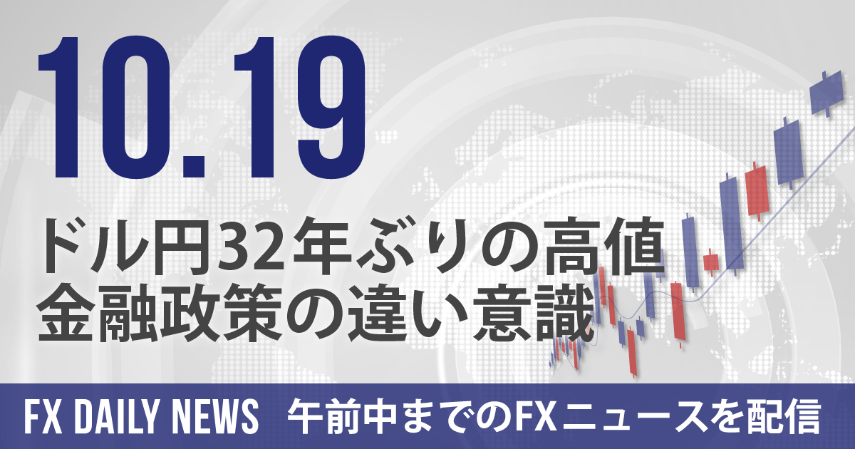 ドル円32年ぶりの高値、金融政策の違い意識