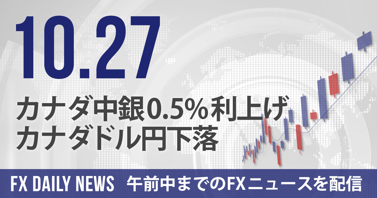 カナダ中銀0.5%利上げ、カナダドル円下落