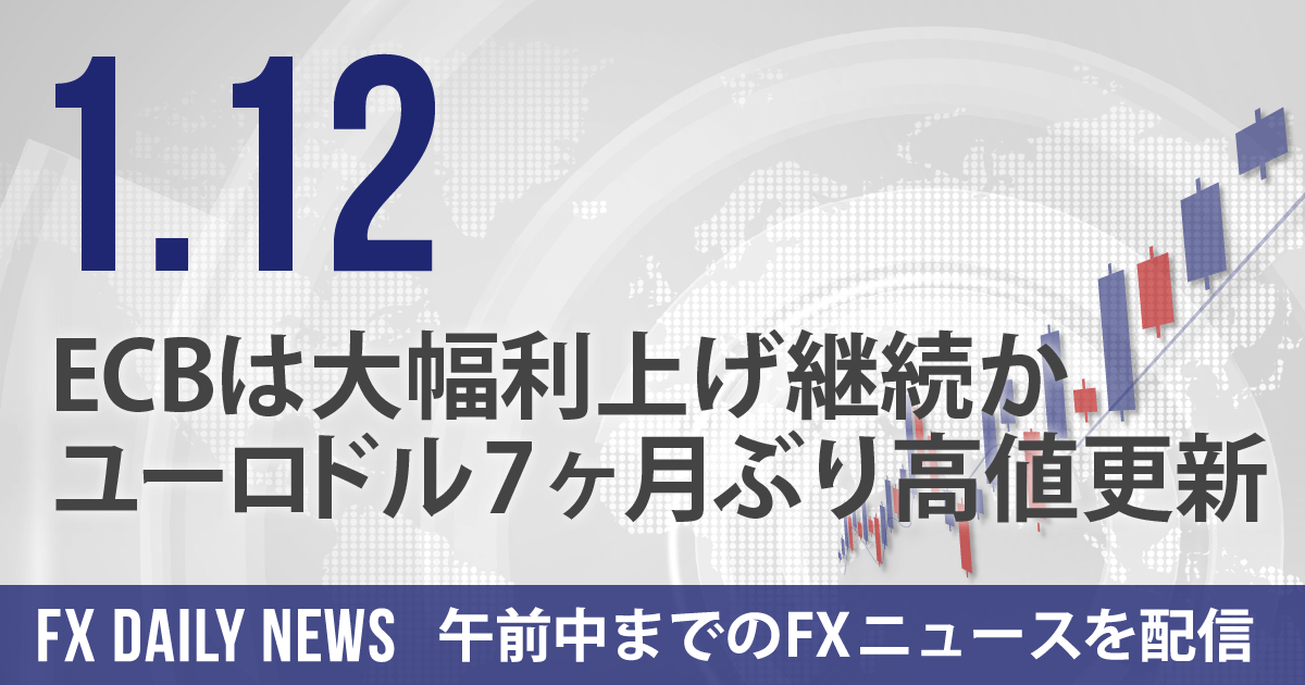 ECBは大幅利上げ継続か、ユーロドル7ヶ月ぶり高値更新