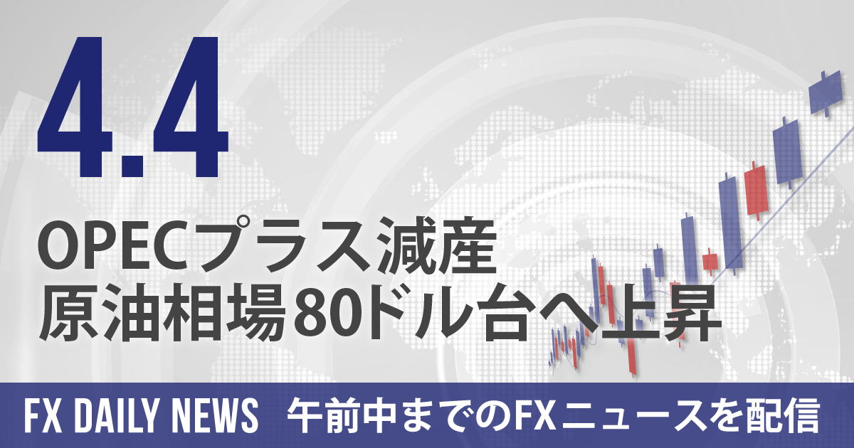 OPECプラス減産、原油相場80ドル台へ上昇