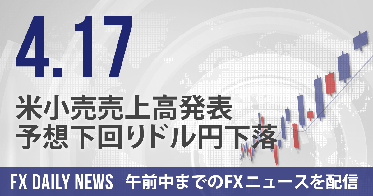 米小売売上高発表、予想下回りドル円下落