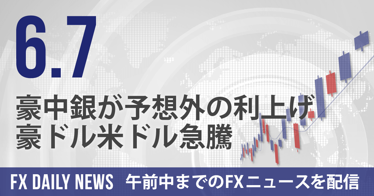 豪中銀が予想外の利上げ、豪ドル米ドル急騰