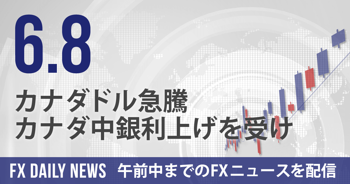 カナダドル急騰、カナダ中銀利上げを受け